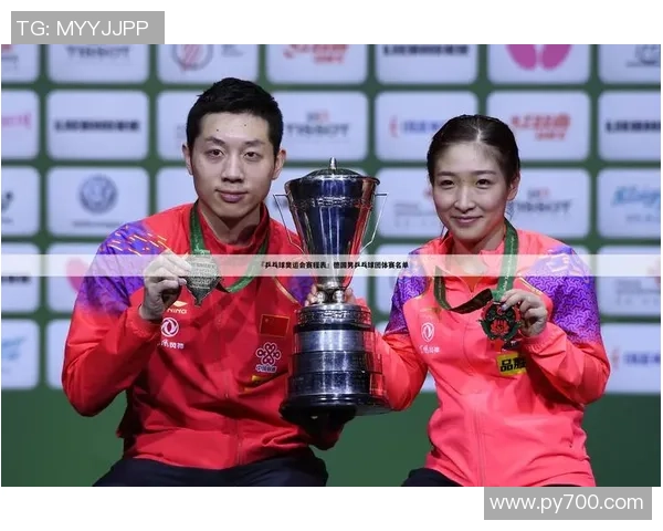 乒乓球技术与战术的全面解析及其在现代体育中的发展趋势