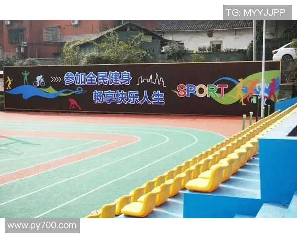 打造全民健身新风尚提升健康生活品质与运动参与度