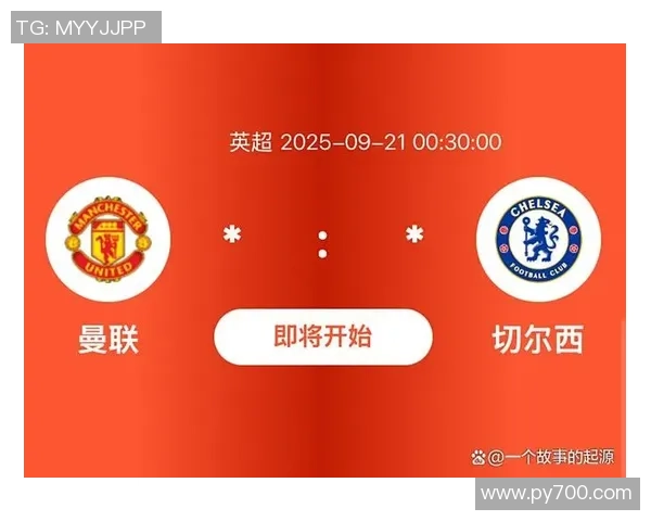 曼联与切尔西巅峰对决再燃英超战火谁能在豪门碰撞中笑到最后 曼联与切尔西巅峰对决再燃英超战火谁能在豪门碰撞中笑到最后