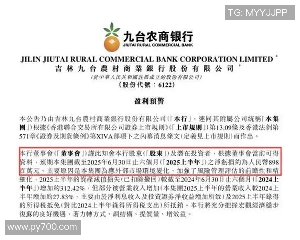 九台农商银行对阵各大竞争对手的市场策略与发展前景分析 九台农商银行对阵各大竞争对手的市场策略与发展前景分析